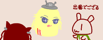 あいおわちゃん