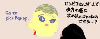 あいおわちゃん