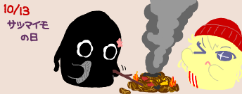 あいおわちゃん