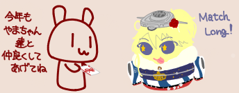 晴れ着あいおわちゃん