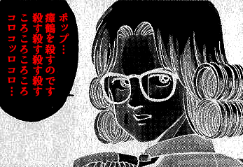 アバン先生_コロコロ