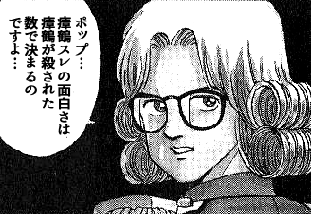 アバン先生_殺された数