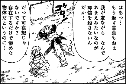 若いアバン先生