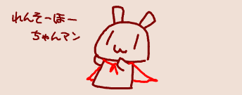 れんそーほーちゃんマン