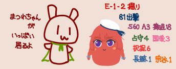 えとろふちゃん