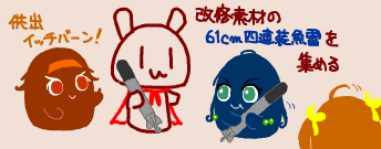 かげろうちゃん