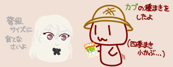 かぶーるちゃん