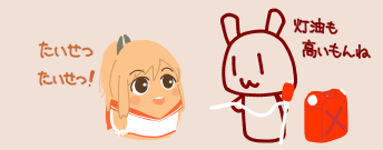 しおいちゃんv2