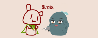 すずなみちゃん