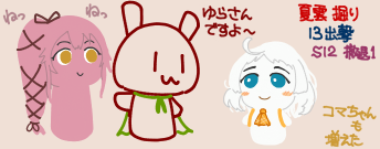 なつぐもちゃん