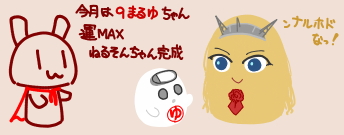 ねるそんちゃん