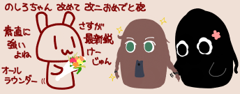 のしろちゃん改二