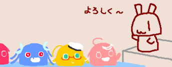 はちいくいむや