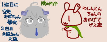 わしんとんさん