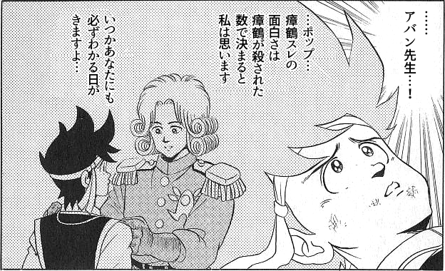 アバン先生2