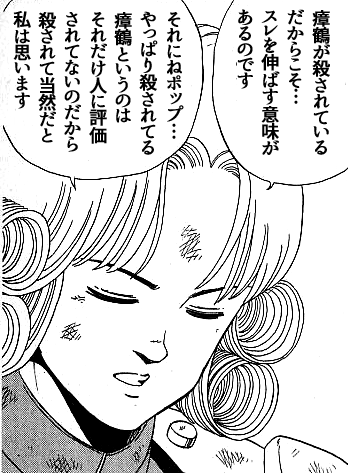 意味