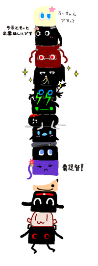 トーテム