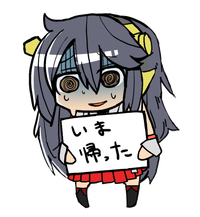黒榛名
