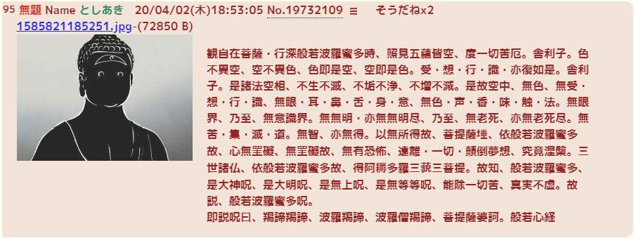 般若心経.jpg