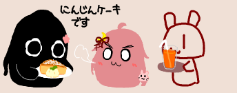うーちゃん