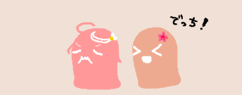 でっち