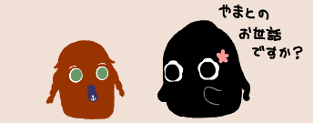 のしろちゃん