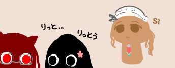 りっとりお