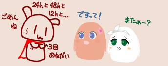 ろーちゃんv2