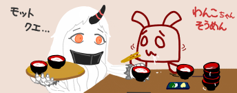 わんこちゃん