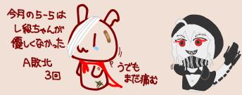 レ級ちゃん