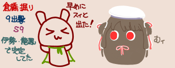 倉橋？