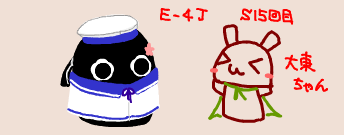 大東？