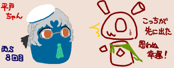 平戸？