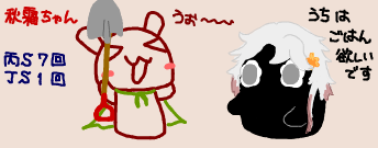 秋霜？