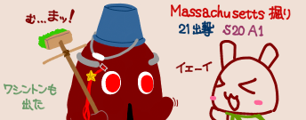 Massachusetts？