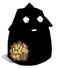 混剛