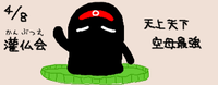 day0408-A.png